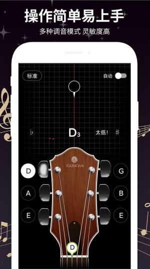 Guitartunerͼappͼ2