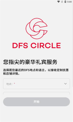 DFS CIRCLEappͼ1: