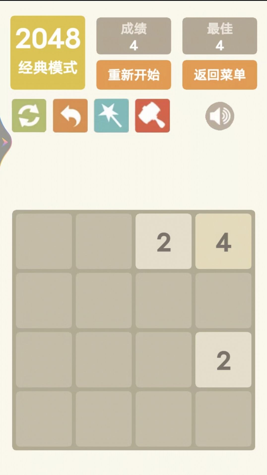 2048԰Ϸappͼ2: