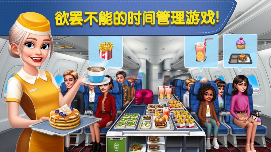 ɻ⿰׿ϷأAirplane Chefsͼ2: