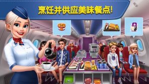 ɻ⿰׿ϷأAirplane ChefsͼƬ1