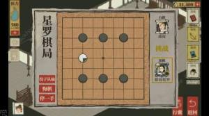 江南百景圖星羅棋局怎麼下 桃花村圍棋取勝攻略圖片1