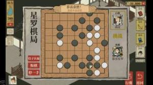 江南百景圖星羅棋局怎麼下 桃花村圍棋取勝攻略圖片3