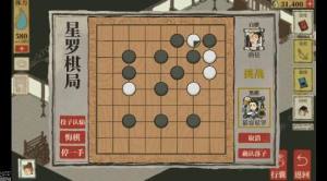 江南百景圖星羅棋局怎麼下 桃花村圍棋取勝攻略圖片2