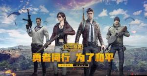 和平精英綠洲世界怎麼乘坐空中快線 綠洲世界空中快線乘坐方法圖片1