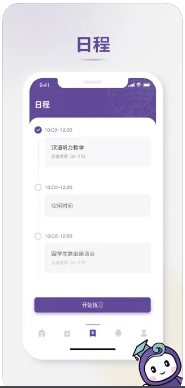 預科導學app手機版下載圖3: