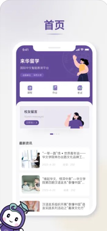 預科導學app手機版下載圖1: