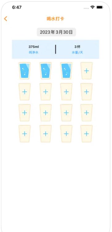 得美美體塑型計劃app蘋果版下載圖2: