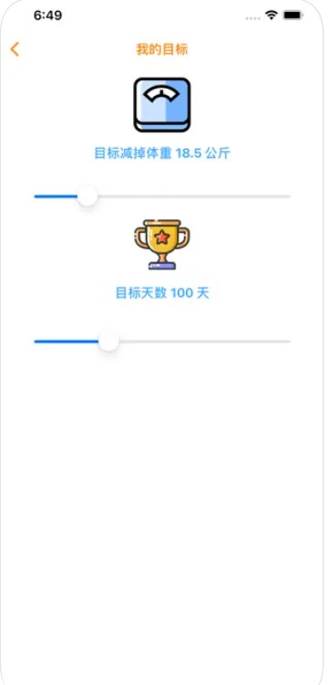 得美美體塑型計劃app蘋果版下載圖片1