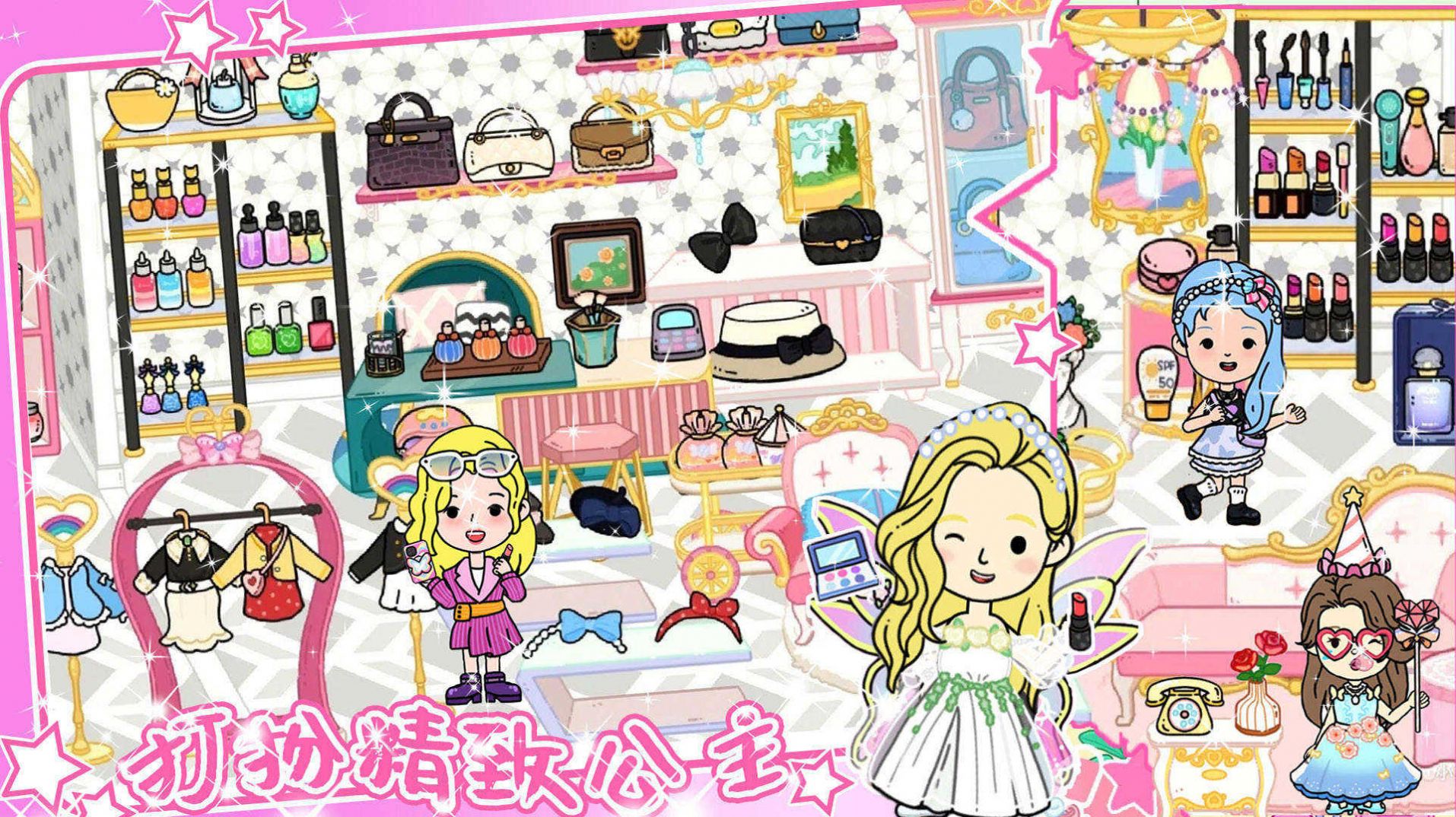 我的小鎮樂園世界遊戲安卓版圖3: