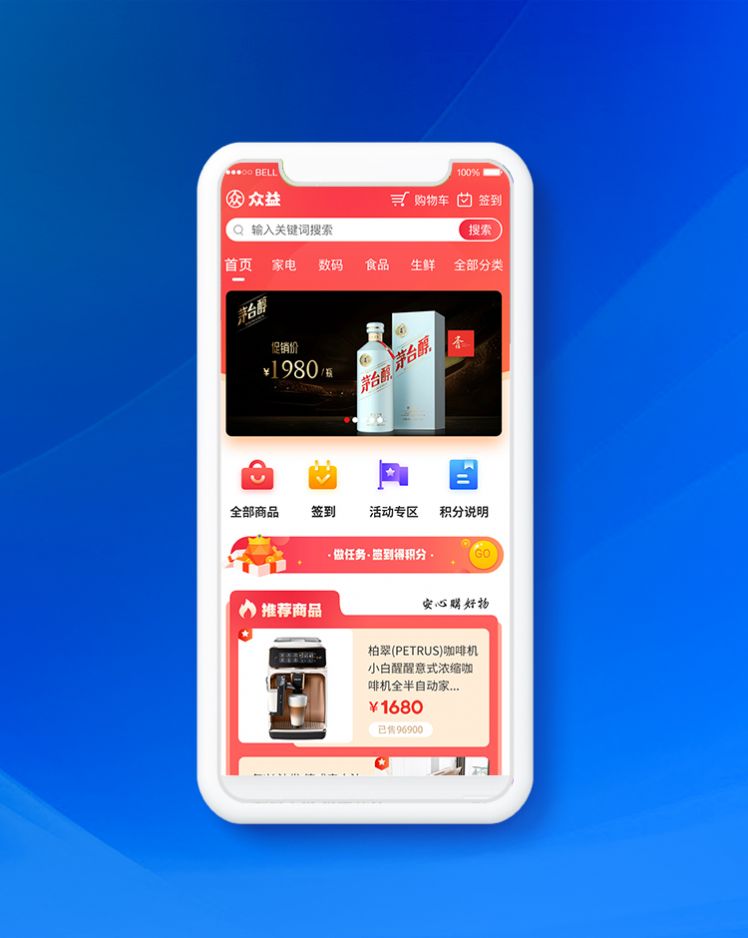 眾益商城兌換中心app下載圖3: