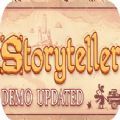 Ϸֻ棨Storyteller v1.0