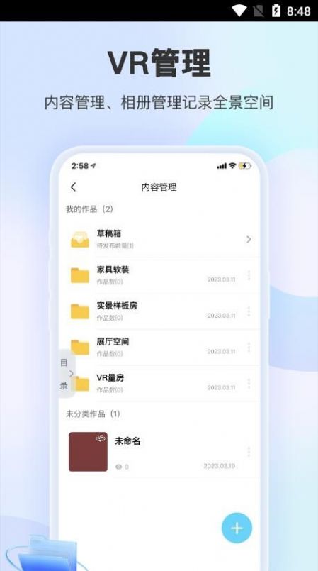 裝企銷冠app手機版下載圖3: