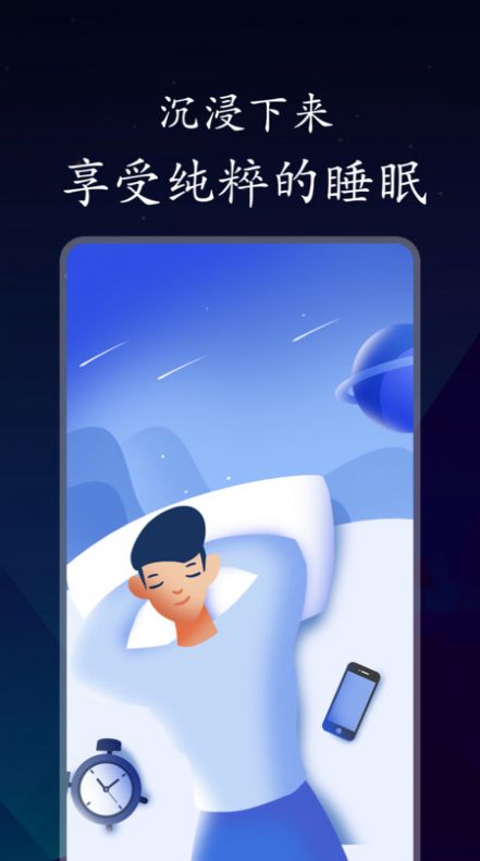 深悠眠app手機版下載圖1: