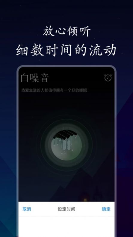 深悠眠app手機版下載圖3: