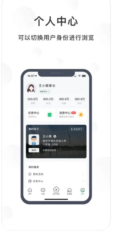 宁育家