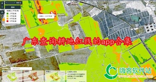 广东查询耕地红线的app合集
