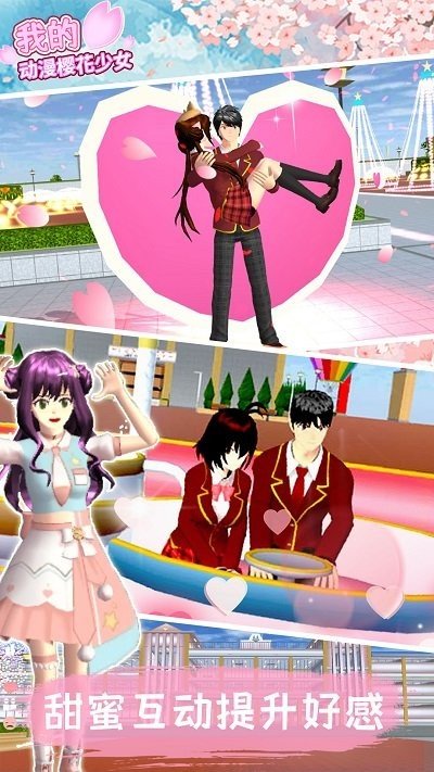 ҵĶӣŮİ棨Sakura HighSchool Girl Life 3Dͼ3: