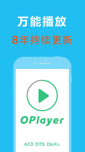 OPlayer Lite appͼ2