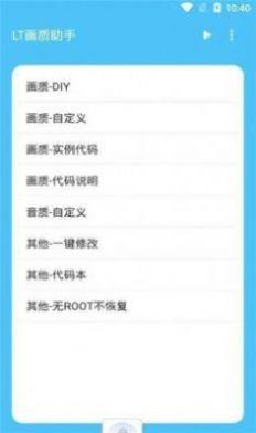 mfhzcc画质下载国际服苹果版图片1