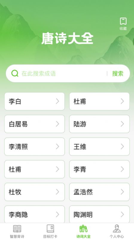 ǻ԰ͳĻѧϰappѰͼ2: