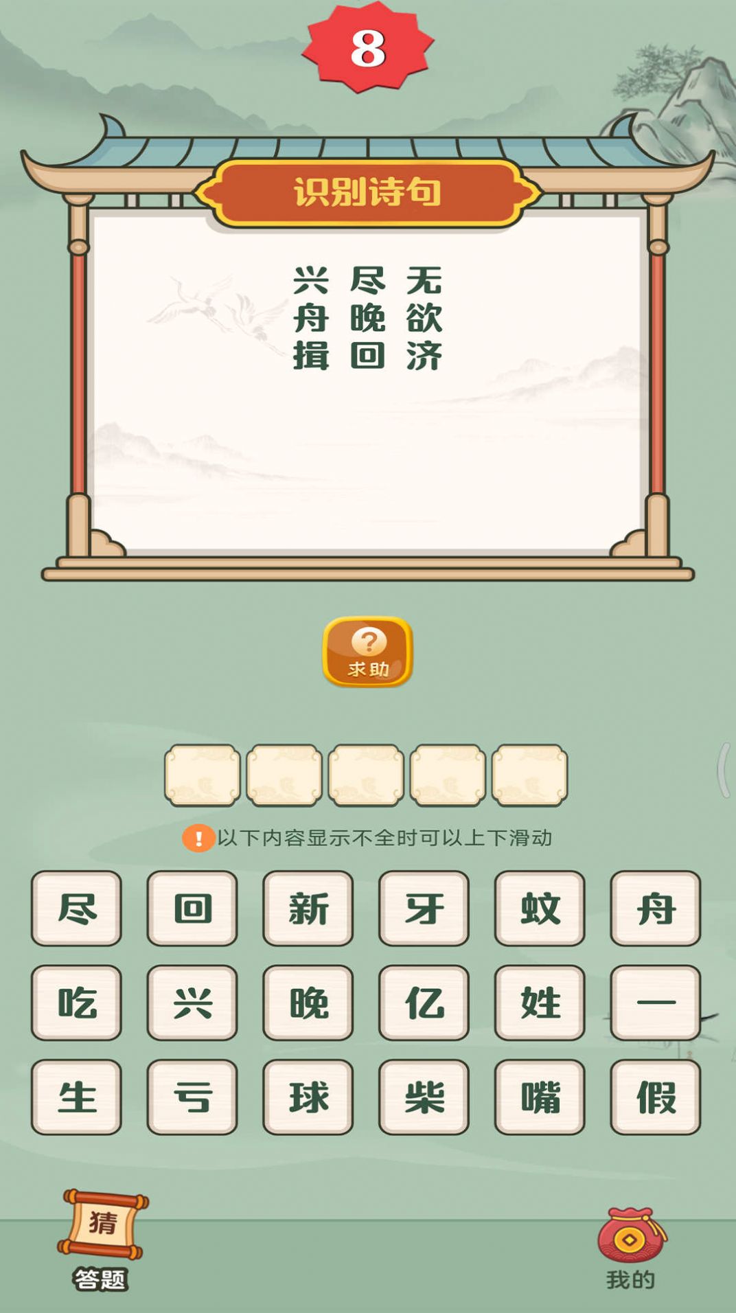 詩詞達人app最新版下載圖片1
