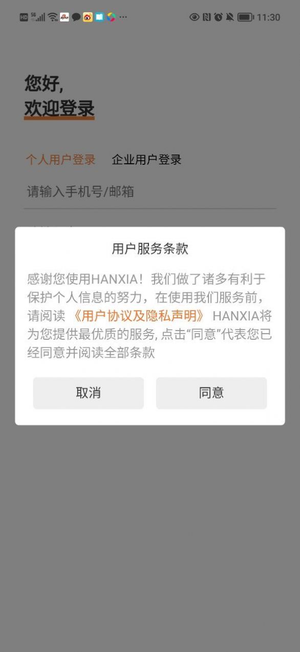 HANXIAܳappdD2: