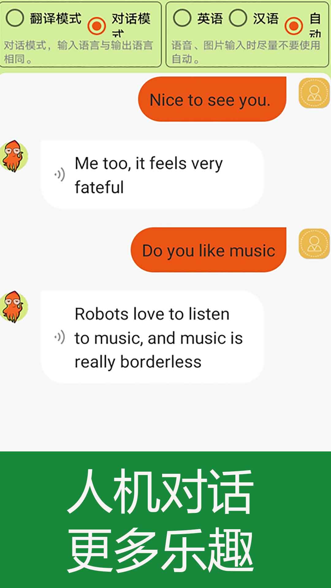經典英語兒歌歡樂學app軟件下載圖片2