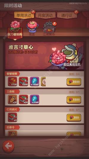 鹹魚之王康乃馨怎麼打 康乃馨超劃算兌換推薦圖片1