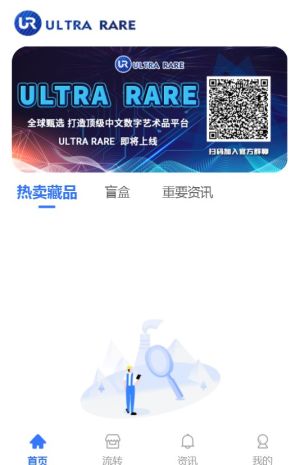 Ultra rare appͼ2