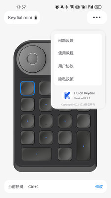 Huion Keydialapp°ͼƬ1