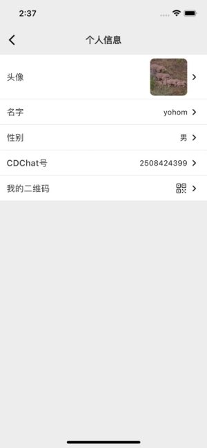 CD Chat appͼ2