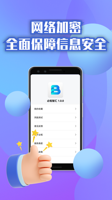 �����ǻ㰲׿��app����ͼƬ1