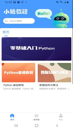 python̳app׿ͼƬ1