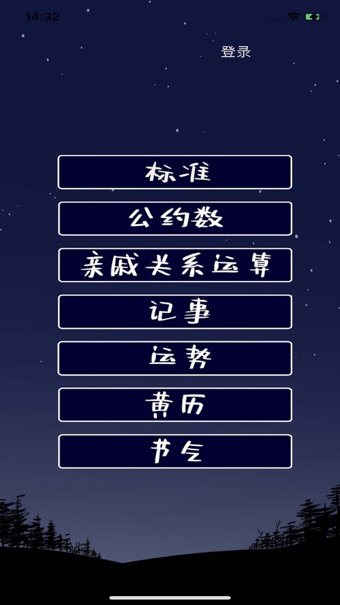㹤app׿ͼ2: