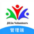 志愿服务管理端app官方版  v1.0