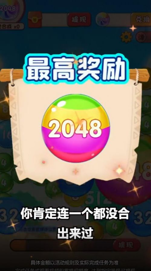 鶯2048Ϸͼ3: