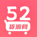 52货源商城网官方app下载 v1.0