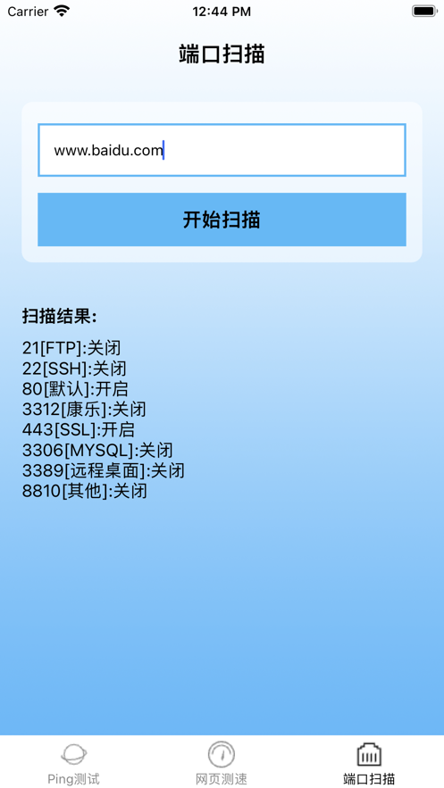 网络测试app下载 54729376.png