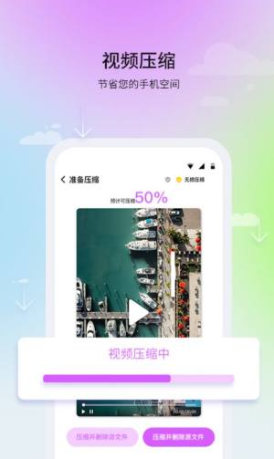 及时清理助手app手机版下载图片1