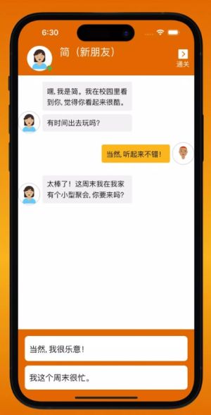[2[׿dChat Game 2DƬ1