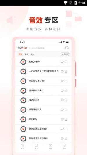 PlayListزappͼ1