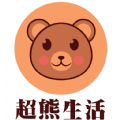 超熊生活购物app官方版 v1.0.0