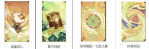 原神3.7決鬥召喚之巔活動攻略 決鬥召喚之巔挑戰獎勵一覽圖片2
