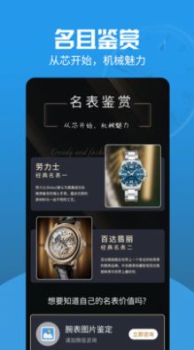 KK体育世界名表app手机版下载 v100(图1)