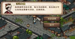 煙雨江湖極樂徒在哪 極樂徒任務完成攻略圖片1