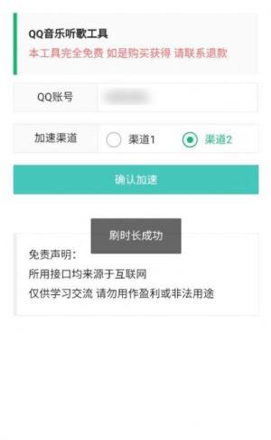 QQ 蹤appD1