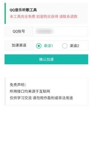 QQ 蹤appD2