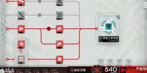 明日方舟尖滅測試540怎麼打 尖滅測試540打法攻略圖片1