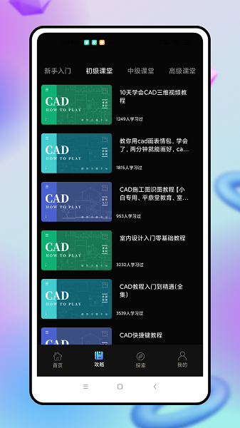 cadDuapp֙CdD3: